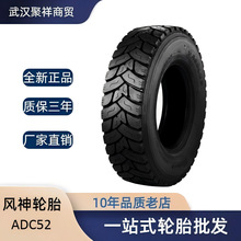 �L��݆̥ 11R22.5݆̥ ADC52���y ȫ����羀؛܇��܇݆̥