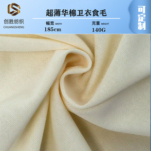 ���N�����A���l��ʳë ���� ���������m��ܛ140g 92086