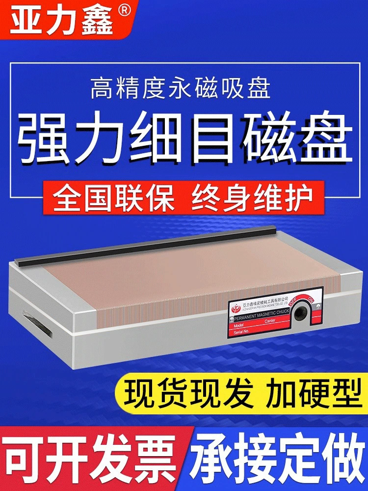 Высокая точность постоянного магнитного присоски шлифовальный станок плоский плотный магнитный стол испеченный станок гравировальный станок для резки силовой диск
