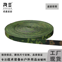M05芬兰丛林迷彩双面印花高强涤纶红外线织带 战术装备户外用品