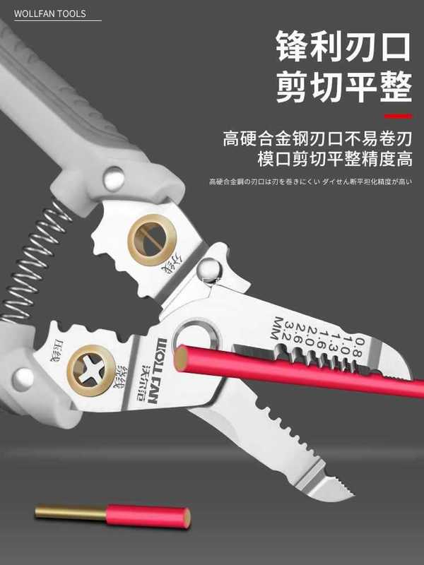 ✅多功能剥线钳电工剥电线皮拨线钳不锈钢破线剥线钳子扒|undefined