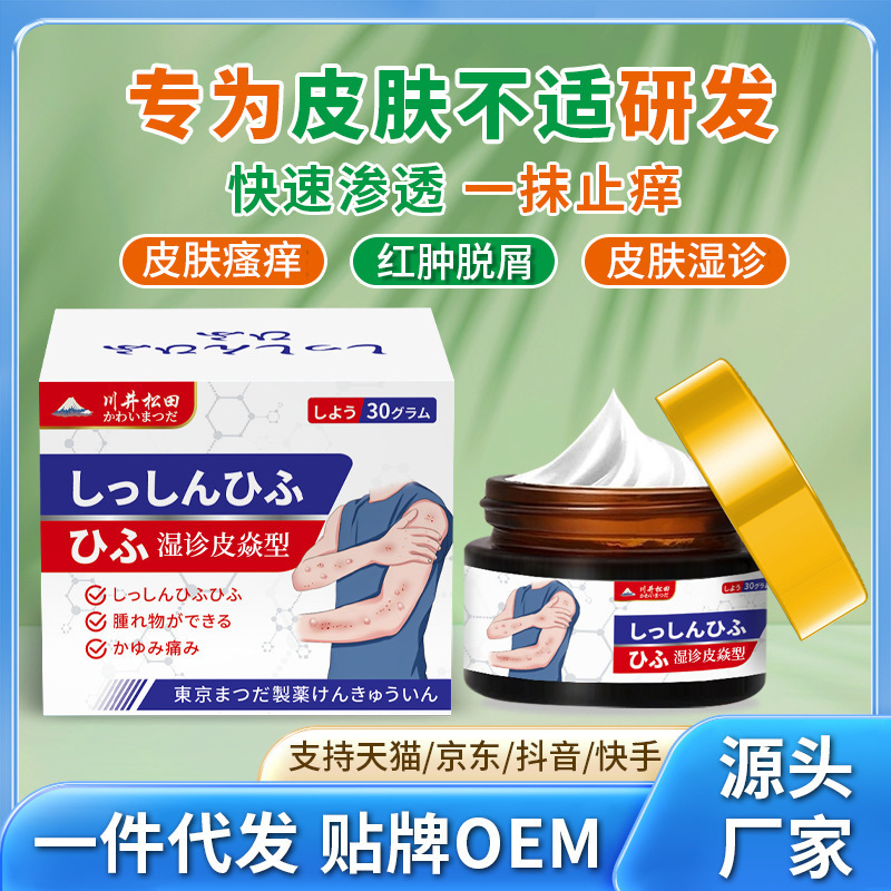 アレルギー、発赤、かゆみ、不快感、皮膚の赤み、腫れ、皮膚炎の修復用外用皮膚かゆみ止めクリーム、工場直送|undefined