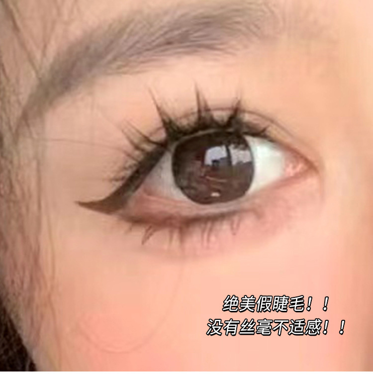 Mengjie Shangpin Thai Pure Wild Daily Style Mama's false eyelashes, Air eyelashes, Transparent stem, Devil Eye Eyelashes MH08 full figure
