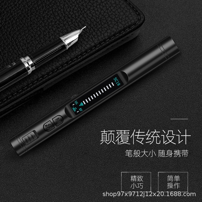 测防偷拍酒店摄像头探测反窃听防监听查找GPS信号扫描仪SC18圆形