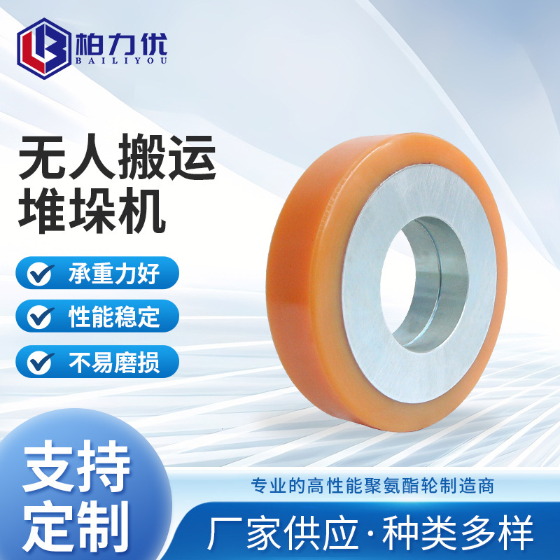 100*35 unmanned transport stacker universal roller unmanned warehouse shuttle car polyurethane walking wheel wholesale