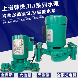 �Ϻ��n�Mˮ��HJ-40E/HJ-90E/125E/250E/̫��ܟ�ˮ���{ѭ�h�ܵ���
