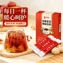红糖姜茶固体饮料 黑糖颗粒小条装女生大姨妈定制红糖姜茶oem贴牌