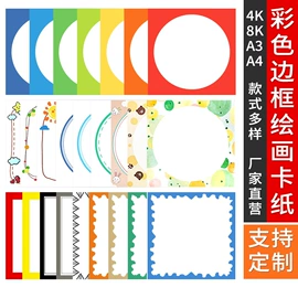 画夹画板;其他美术用品;画纸、画布