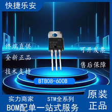 ȫ�� BTB08-600B BTB08 8A 600V  ˫��ɿع� ֱ��TO-220