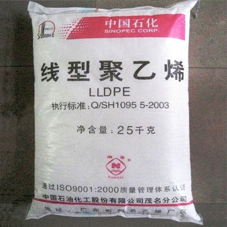 LLDPE 茂名7042粉 线性LLDPE  7042粉