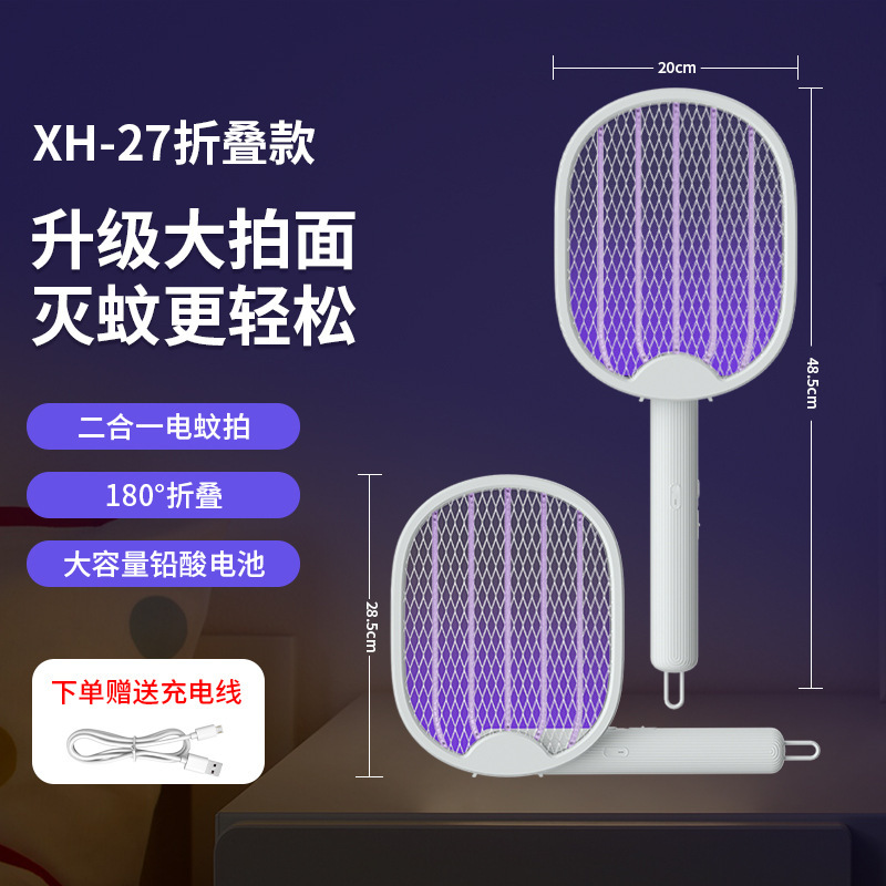 Mest 家庭用電気蚊たたき充電式折りたたみ蚊たたき蚊取りランプツーインワン全自動蚊取り器|undefined