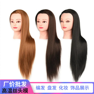 Wig head model simulation hair doll hair model head dummy head Model Practice coiled hair braiding makeup head model