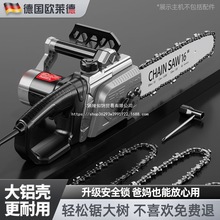 欧莱德电链锯新款插电式大功率电锯家用通用型手持电锯伐木工具