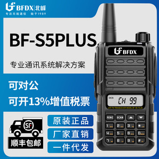 �����幤�S������S5Plus���v�C����o����̨���ʾƵ깤���ֳ֙C