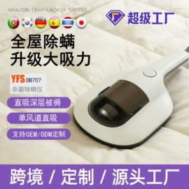 家用吸尘器;便携式吸尘器;家用除螨机