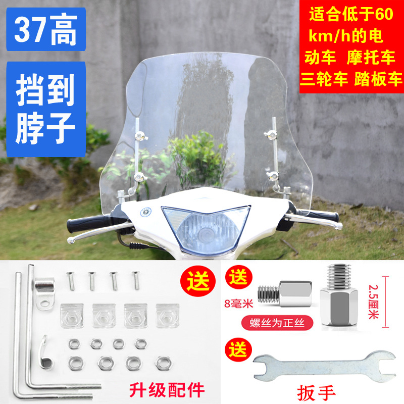 Scooter Windproof – Motuoche Motorcycle front windshield - 30-thick-37-high-free-mounting-bracket