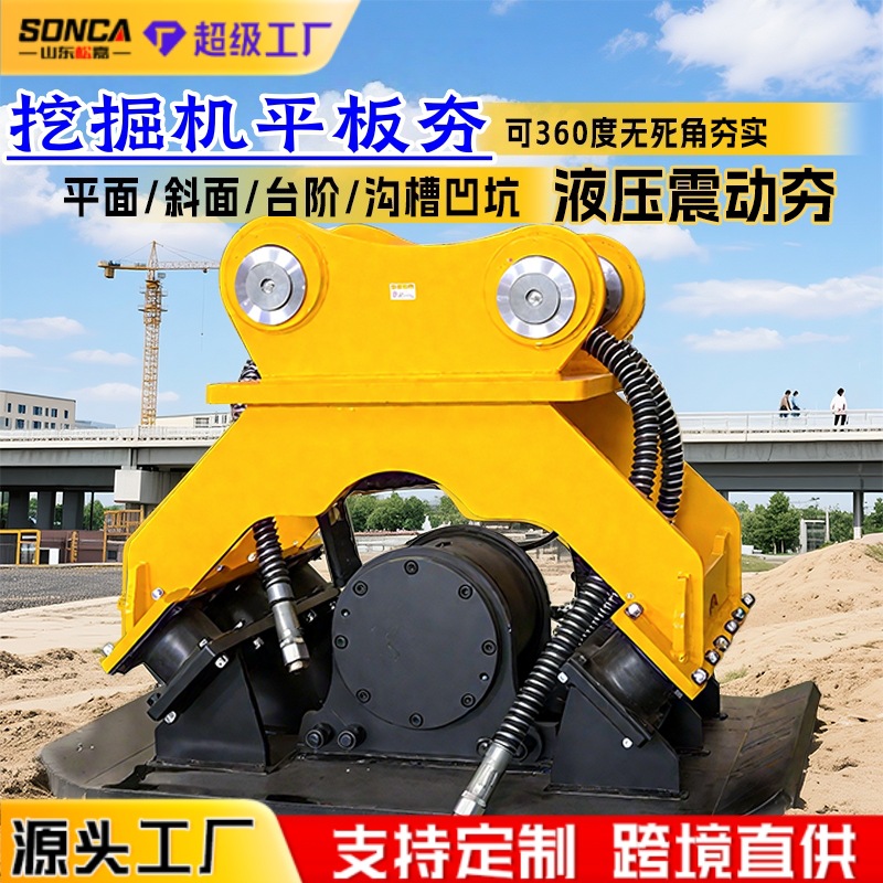 Excavadora compactación de vibración hidráulica compactadora de impacto de pavimento para ingeniería de construcción equipo de compactación de suelo