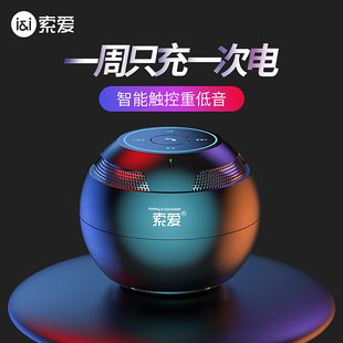 索爱 Small smart handheld speakers, bluetooth