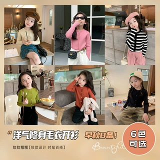 艾摩贝贝女童洋气针织开衫外套上衣秋装儿童短款百搭保暖修身毛衣