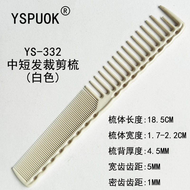 332 화이트