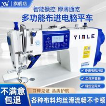 银乐全自动平缝机超值优惠高品质多功能静音智能电脑平车缝纫机