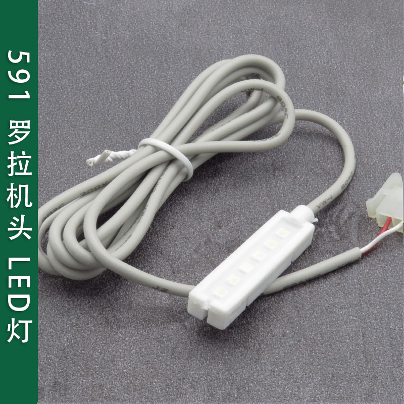 591电脑罗拉车工作灯衣车灯LED白光灯强磁性592白光灯6粒5V缝纫灯