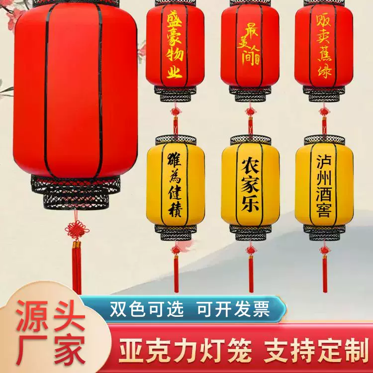 亚克力灯笼新年春节广告灯笼批发公司企业广告宣传灯笼厂家批发