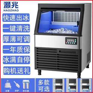 Milk Tea Shop Air-Cooled Small Water-Cooled Ice Machine Commercial 55/100/160kg Fully Automatic Intelligent Ice Cube Machine
