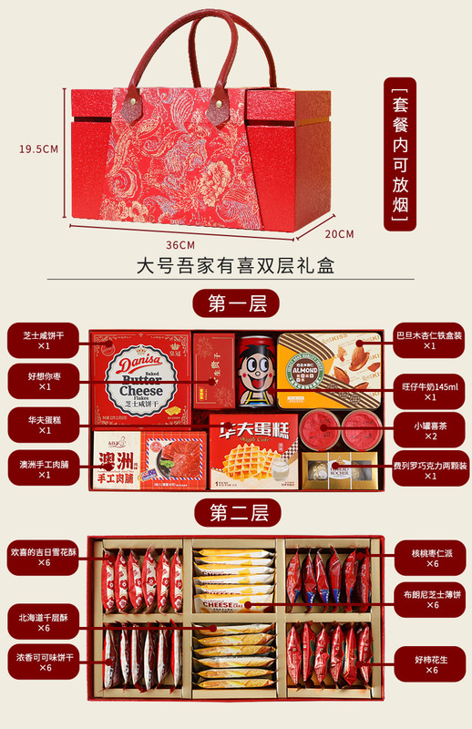2025新款双层喜糖礼盒成品含糖果结婚乔迁伴手礼提亲回礼套装|undefined