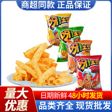 好丽友呀土豆70g薯条里脊牛排味番茄味马铃薯膨化休闲零食批发