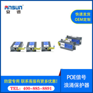 poe Switch Need Lightning Protection DeVice 24V poe Lightning Protection Switch 5kV & 2.5KA poe Surge Protection rj4