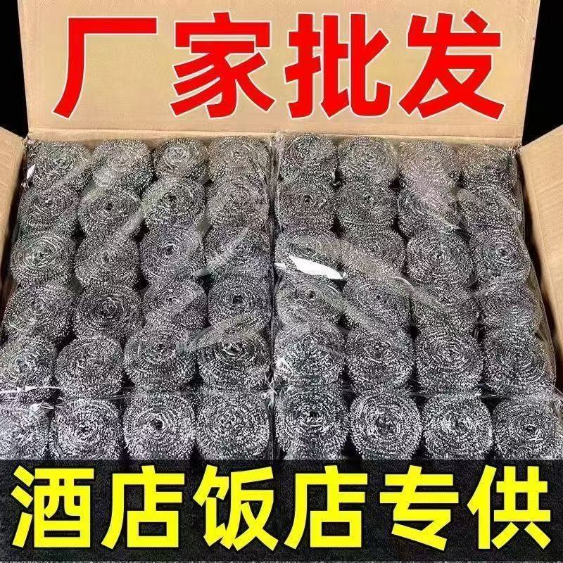 跨境不锈钢清洁球不掉丝家用厨房 超大刷锅洗碗神器大小号钢丝球