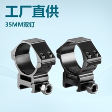 35mm电筒夹具 支架瞄镜支架铝合金支架激光瞄夹具万能管夹35孔径