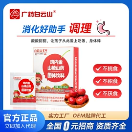 保健食品;蛋白粉氨基酸;金银花