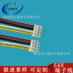 San端子線pcb板端直挿接続線小ファン電子線制御板電源線電池電線