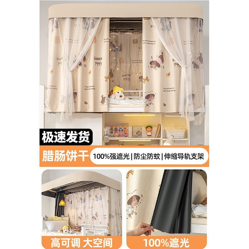 dormitorio estudiantil U-shaped doble pista cama cortina dormitorio universitario fuerte sombreado cama mosquitería especial cortina cortina de privacidad