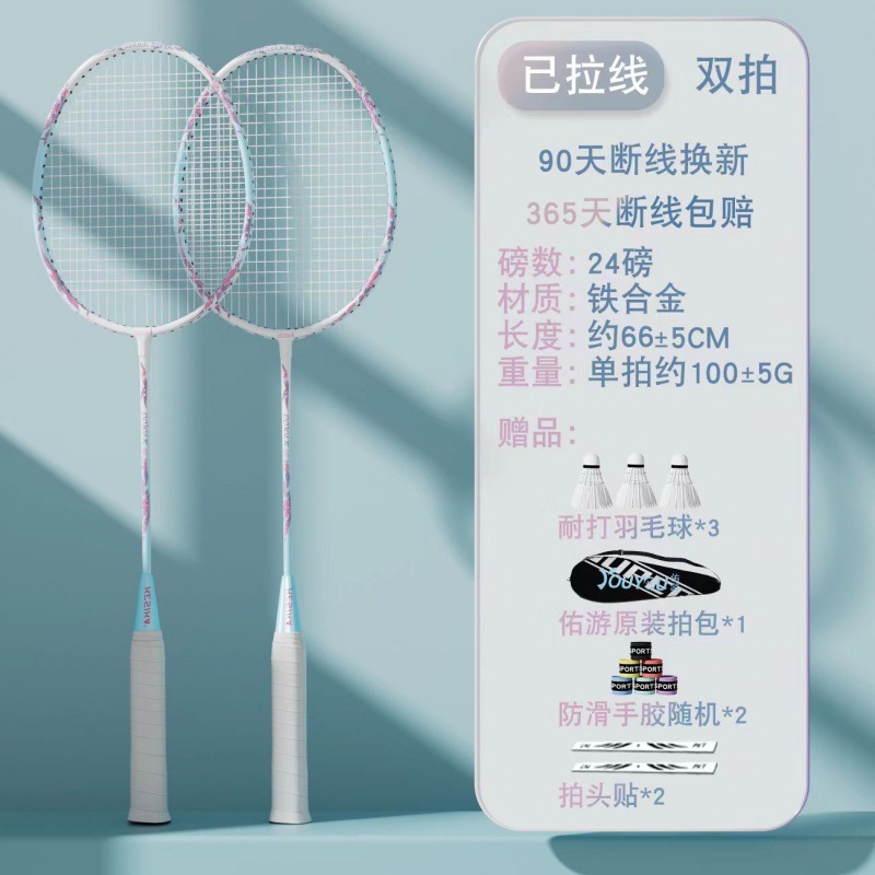 메인 사진 담수블루 [무료 배드민턴 3개 + 라켓백 + 핸드젤]✓✓