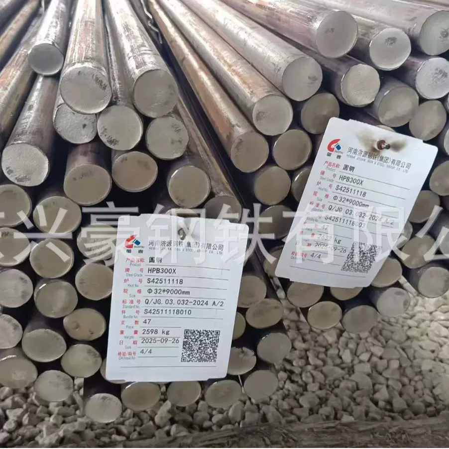 HPB300圆钢直径25 28 30 32 35 36 38 40现货充足济源钢铁