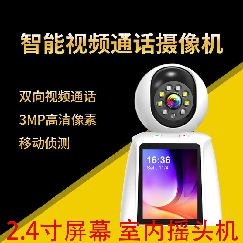 Automatic cruise capture camera two-way video call monitor care for the elderly baby mobile phone remote control