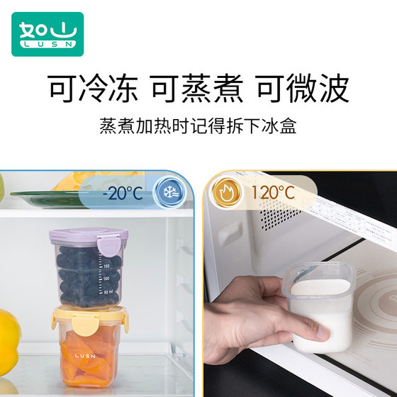 Rushan Ice Box Baby Food Supplementary Box Convenient Baby and Young Children's Fruit Storage Box Freezer Box Cooking Fresh-keeping Box