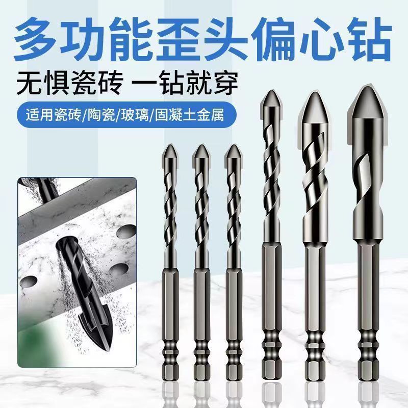 歪头偏心钻头加长超硬六角全陶瓷石材岩板玻璃砖钻头打孔干打钻头