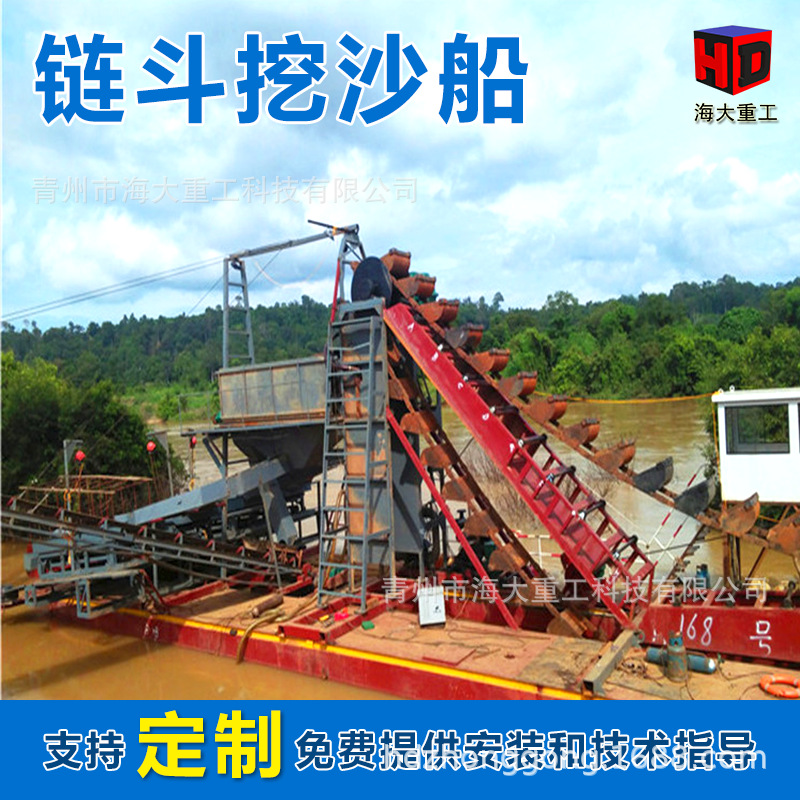 采金船选沙金设备河道选金船定 制厂家链斗挖斗挖沙淘金船
