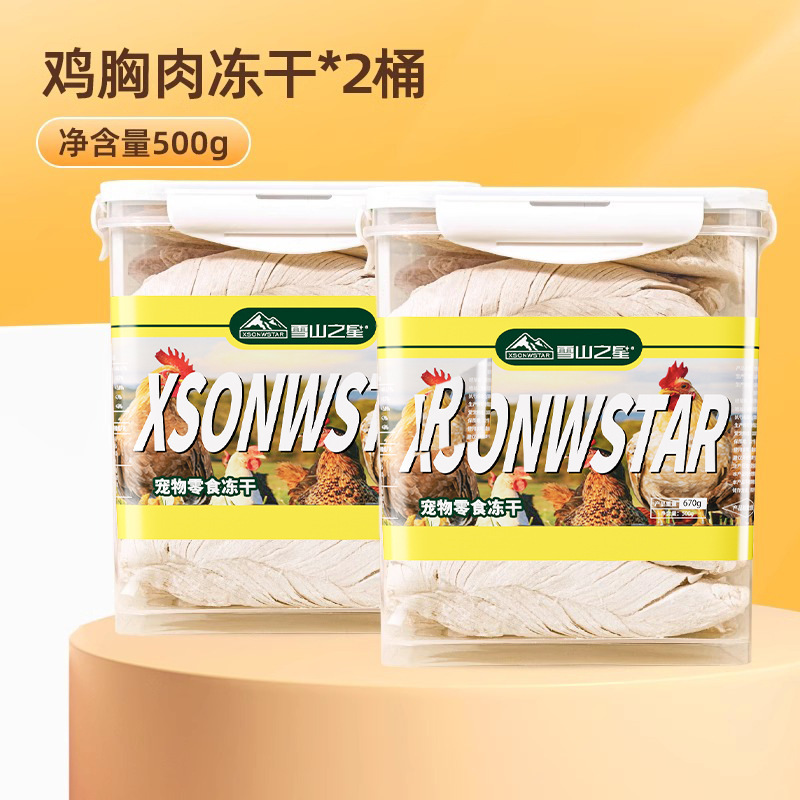 冻干猫零食鸡肉粒鸡胸肉宠物猫咪零食增狗狗肥小肉干营养条猫粮|undefined
