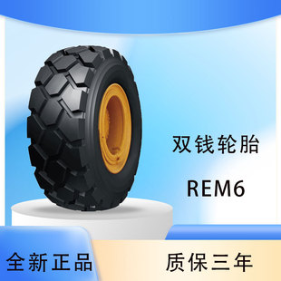 Double money (DOUBLE COIN) tire 250/70R15 REM6 pattern suitable for forklift, port machinery