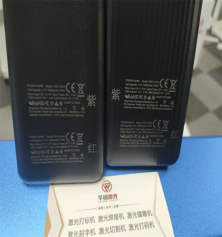 充电宝激光打标机快速打码机充电器塑胶塑料紫外激光镭雕机刻字机