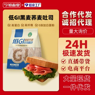 一件代发低GI黑麦荞麦吐司面包厚切粗粮早餐饱腹健康健身代餐