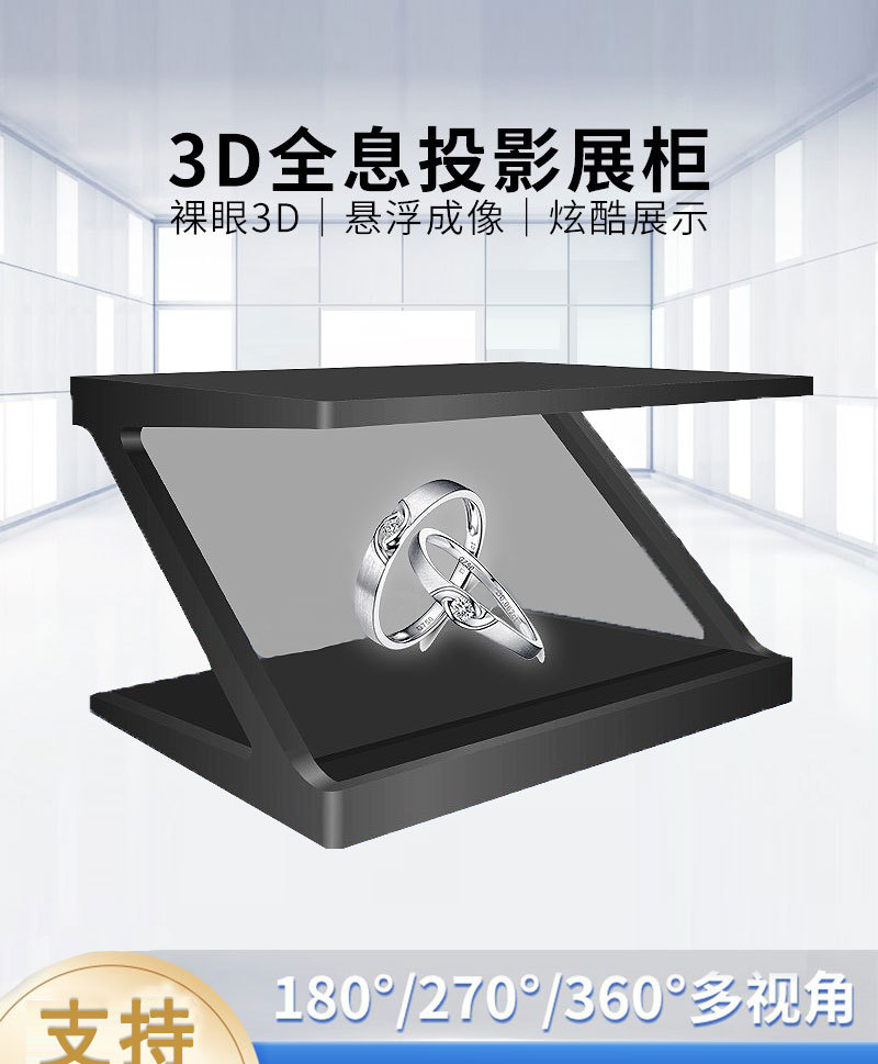 180度全息展柜3D裸眼互动投影展示柜三维立体幻影成像柜一体机-阿里巴巴