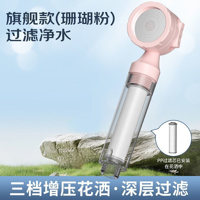 旅行过滤花洒酒店便携式迷你小花晒除氯净水过滤器泰国增压淋浴头|undefined