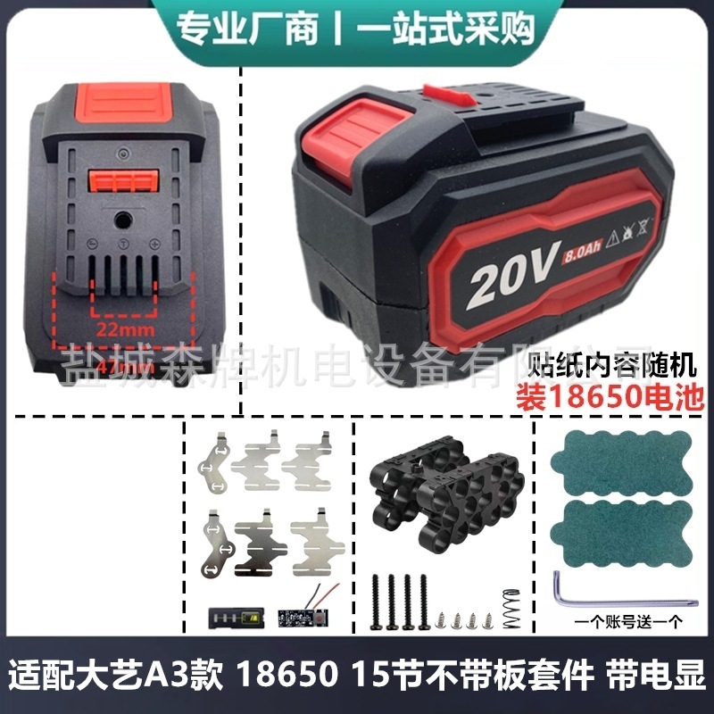 适配大艺a3款南威电动工具电池外壳保护板18650套料5mos大功率款|undefined