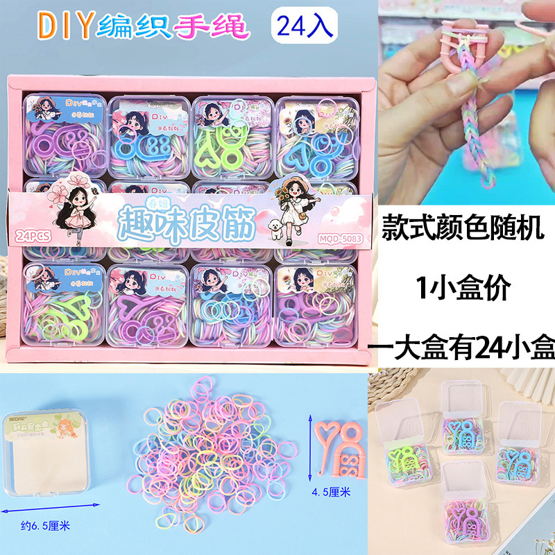 P72-DIY 땋은 고무밴드-1 작은 상자